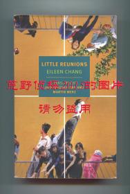 张爱玲《小团圆》（Little Reunions）英文译本，2018年初版平装