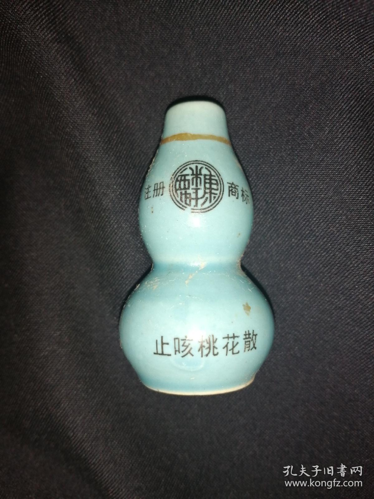 老药瓶1(瓷 浅蓝色)