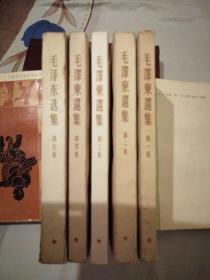 毛泽东选集竖版1-5卷