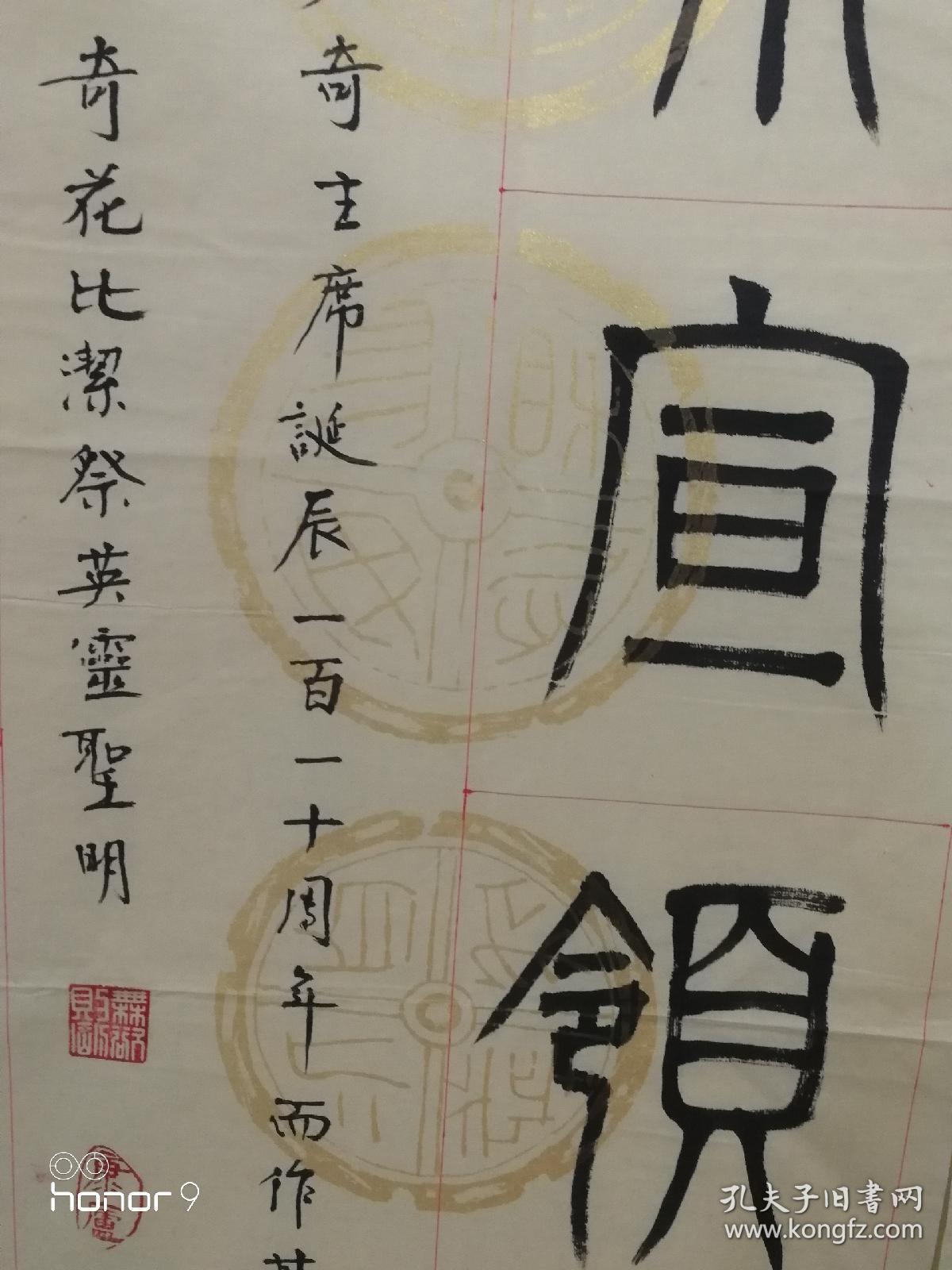 钱丰 现兼任中华书法学会理事 台湾 中国书法家协会荣誉委员 台湾中华艺术学会常务理事 韩国书画研究会常务理事 香港中华艺术家协会一级书法 师 南京市长江书画院名誉院长 徐州市汉都书画院副院长等职 孔夫子旧书网