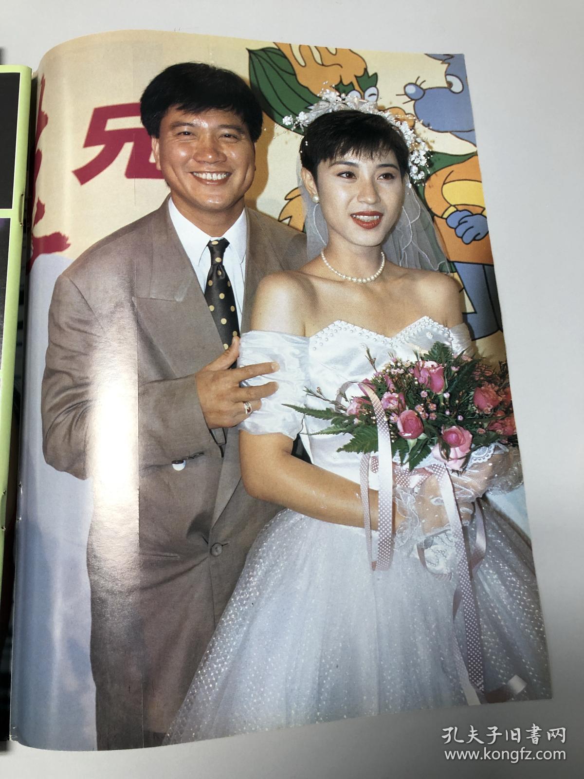 万梓良 陈法蓉 彩页 140