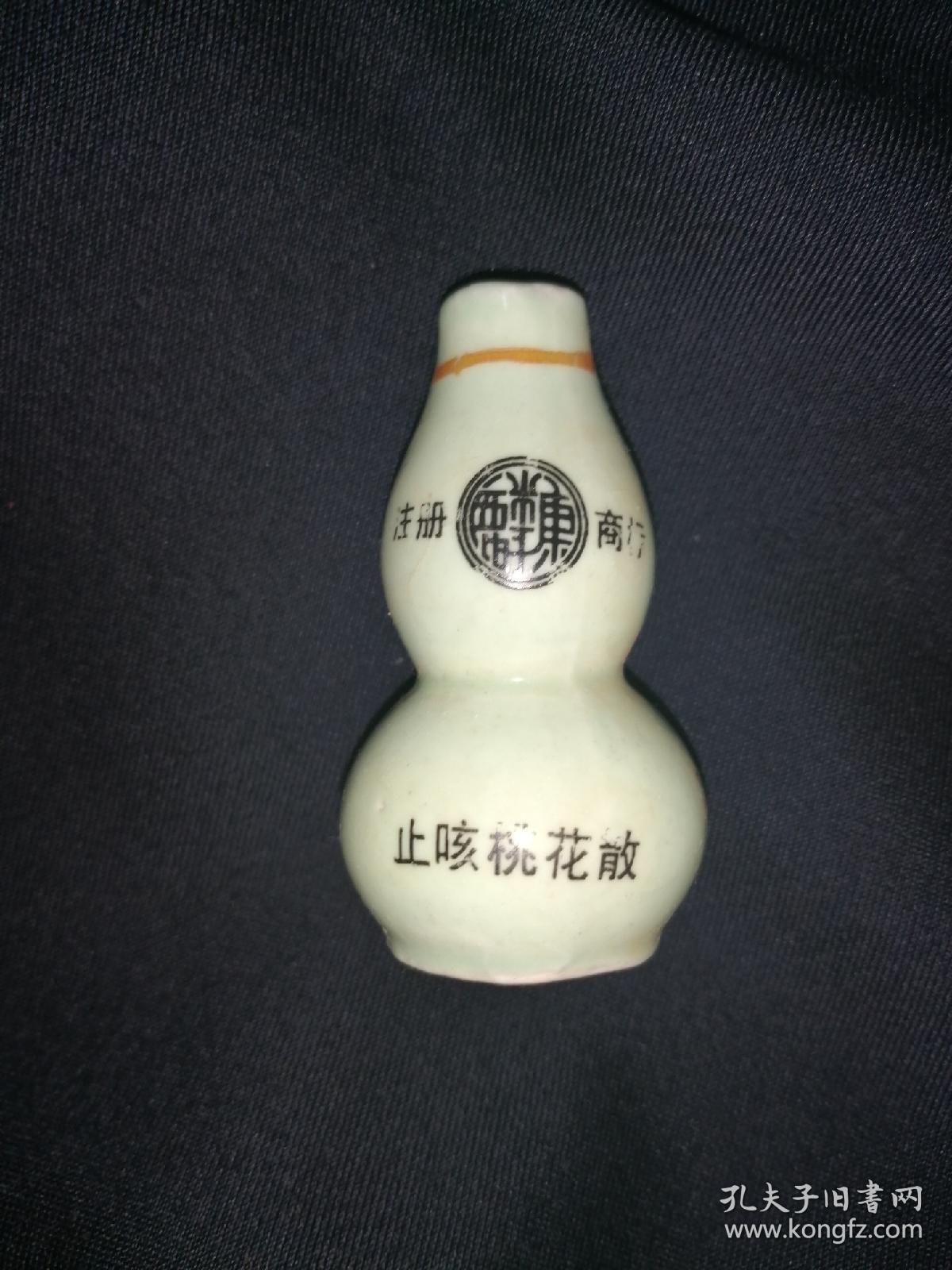 老药瓶1(瓷 浅绿色)