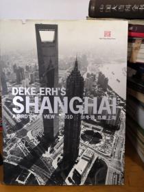 DEKE ERH`S SHANGHAI 鸟瞰上海