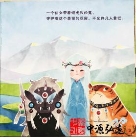 慕士塔格*冰山的传说