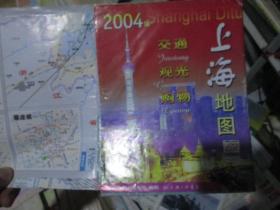 上海地图：（货号：190607）上海地图2004
