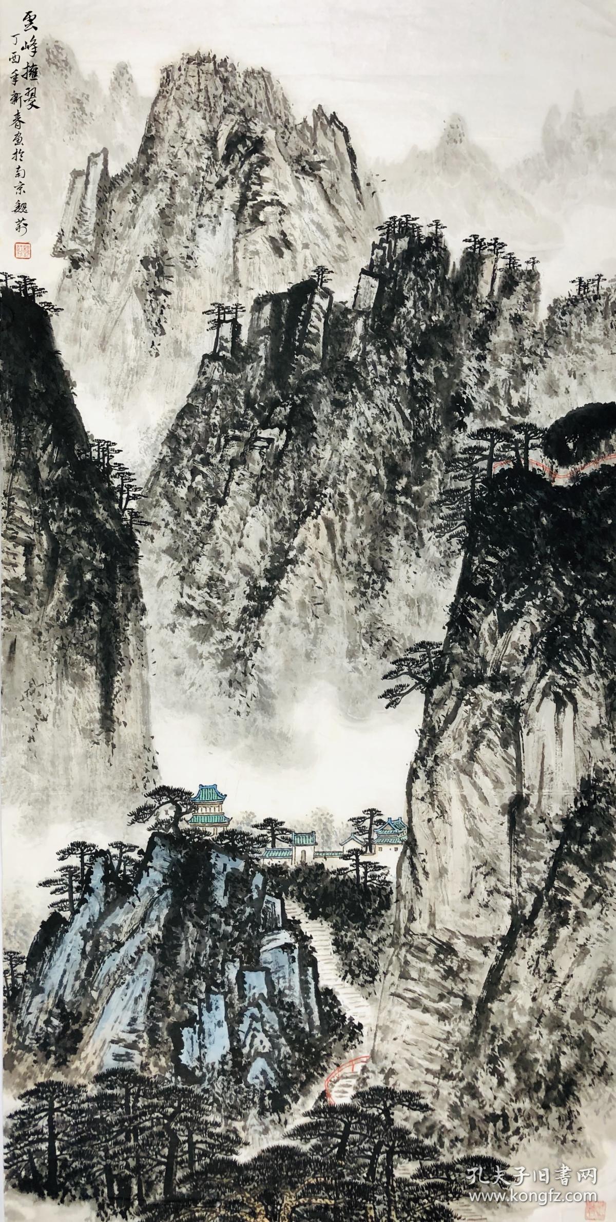 魏莉山水画兴艺斋保真作品江苏省美术家协会会员