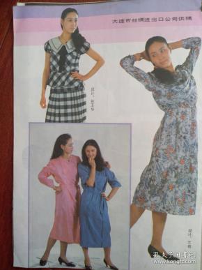 彩版美女时装海报插页,80年代时装,花朵杯童装设计获奖作品选,大连