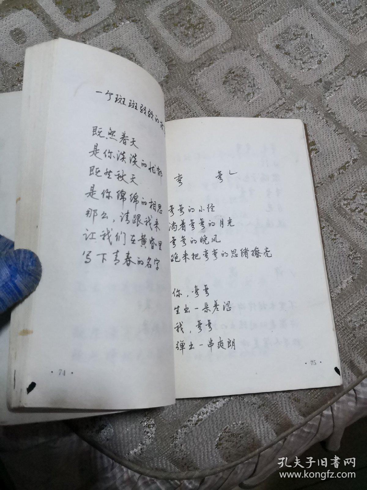 汪国真抒情诗硬笔书法字帖(钱沛云 书写)