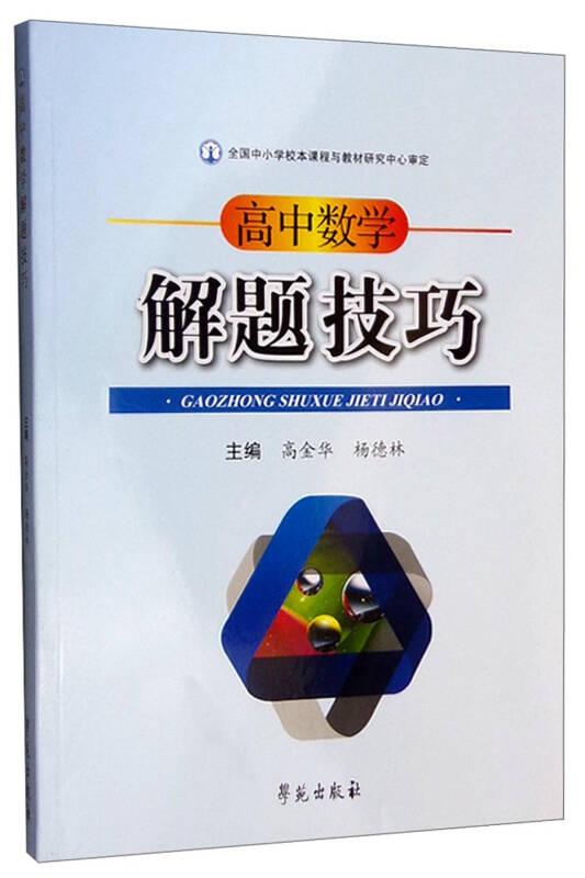 孔夫子旧书网高德林