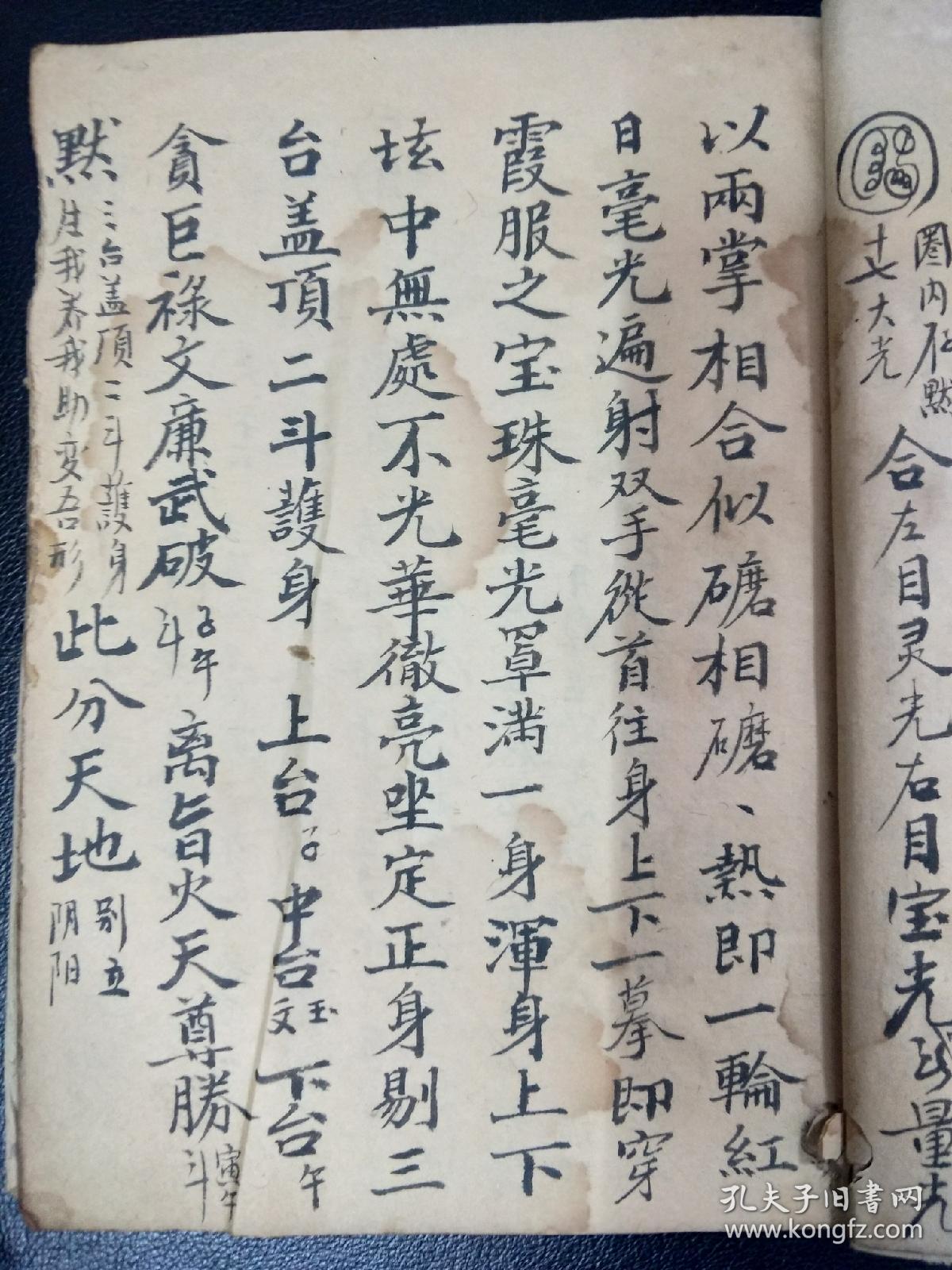 多言科仪犹如礼仪比划,实际从此书来看,真正的道士做这些都是有玄机的