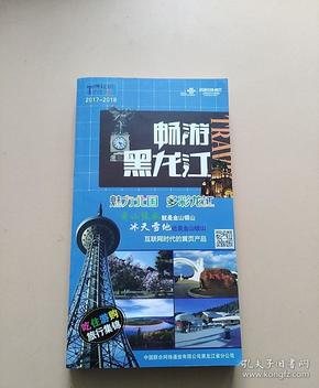 黑龙江公务员公示省人力资源和社会保障厅 朱默然_黑龙江省旅游局_省交通厅港口局职能