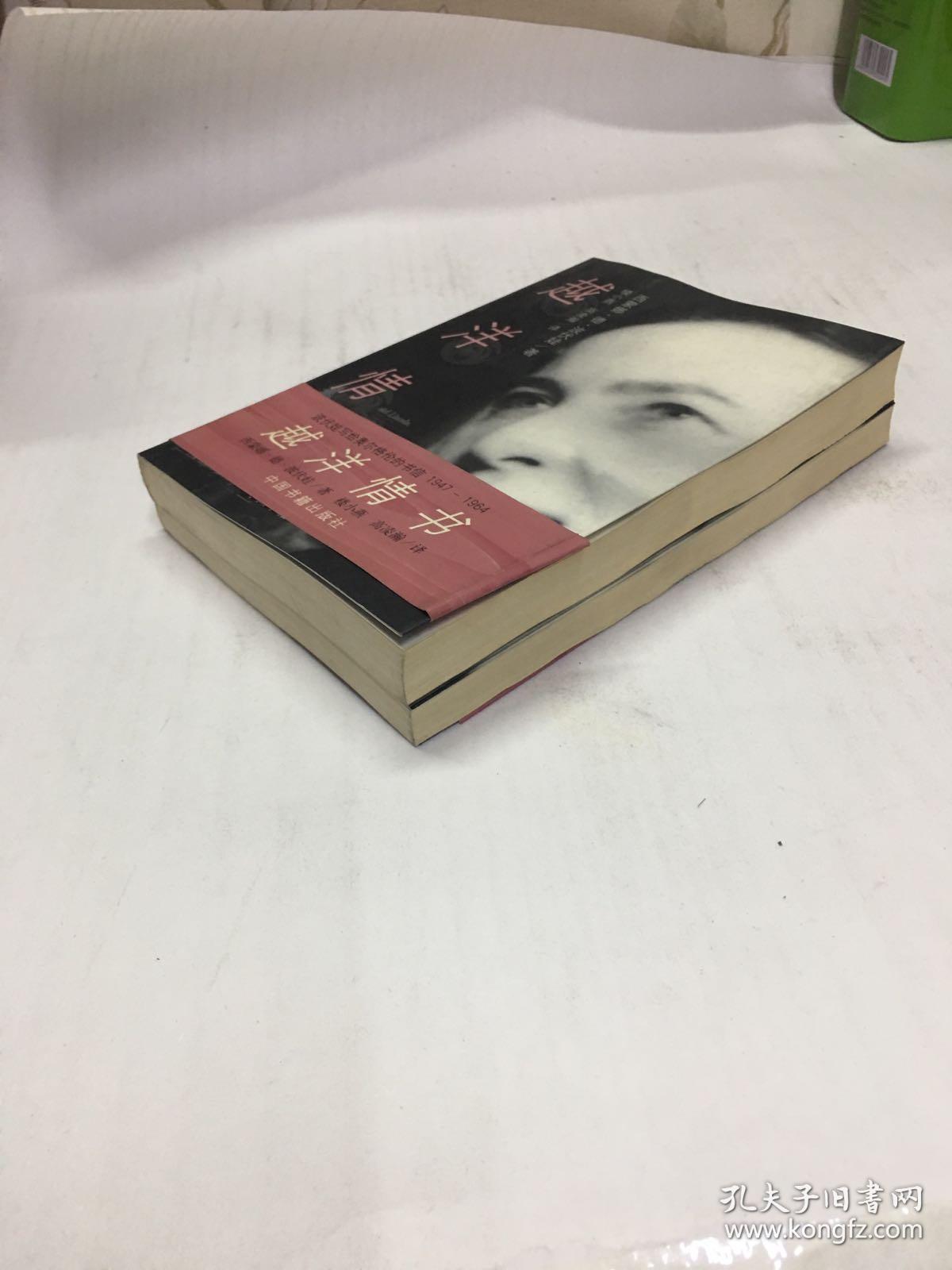 越洋情书(上下)正版如图,内页干净(包邮)