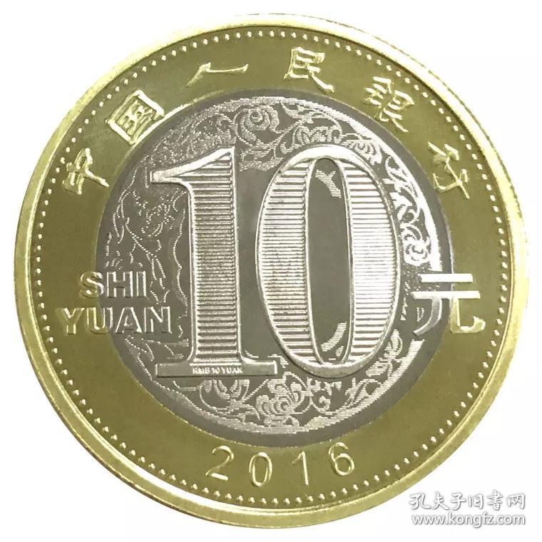 2016年猴年纪念币散币整卷整盒10元生肖贺岁纪念币