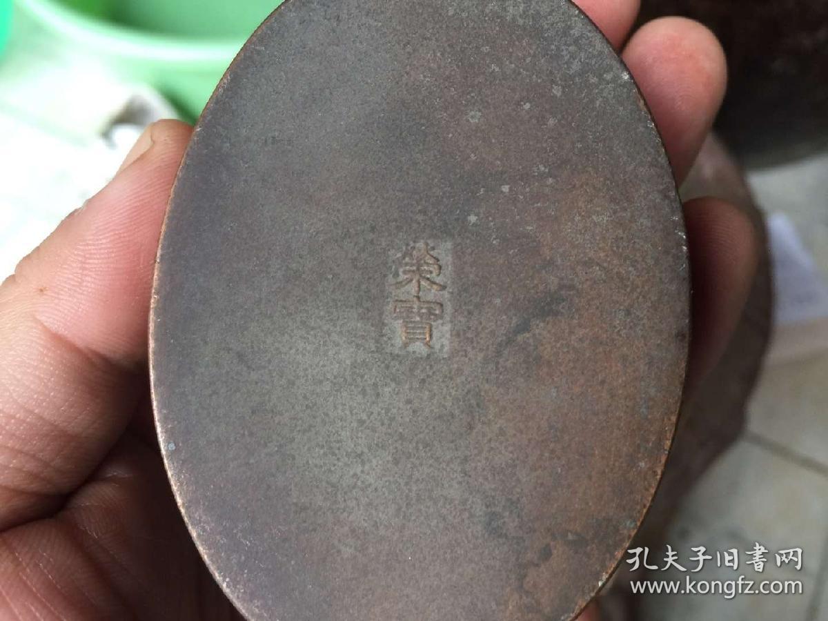 老画家转让甲子伯逸款刻诗文白铜高士图墨盒,早期荣宝斋出品,刻工老到