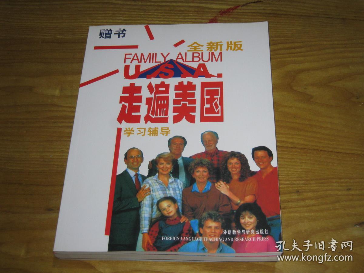 全新版走遍美国(上下册,每一册都有1张mp3) 学习辅导