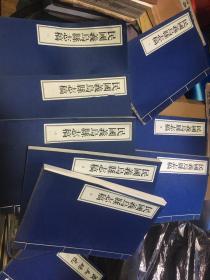 民国义乌县志稿 线装书，8册  只印300册