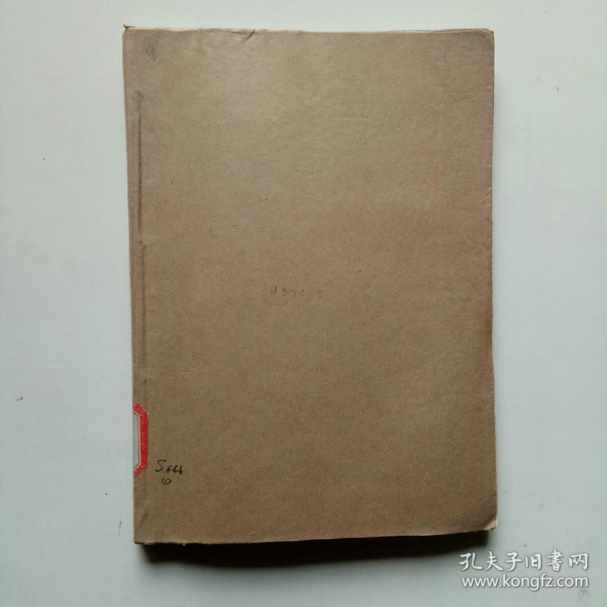 食用菌 1994年1~6期(双月刊)合订本