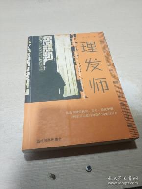 中国现当代文学 新华书店全新正版书籍 凡 一 平/ 广西师范大学出版社