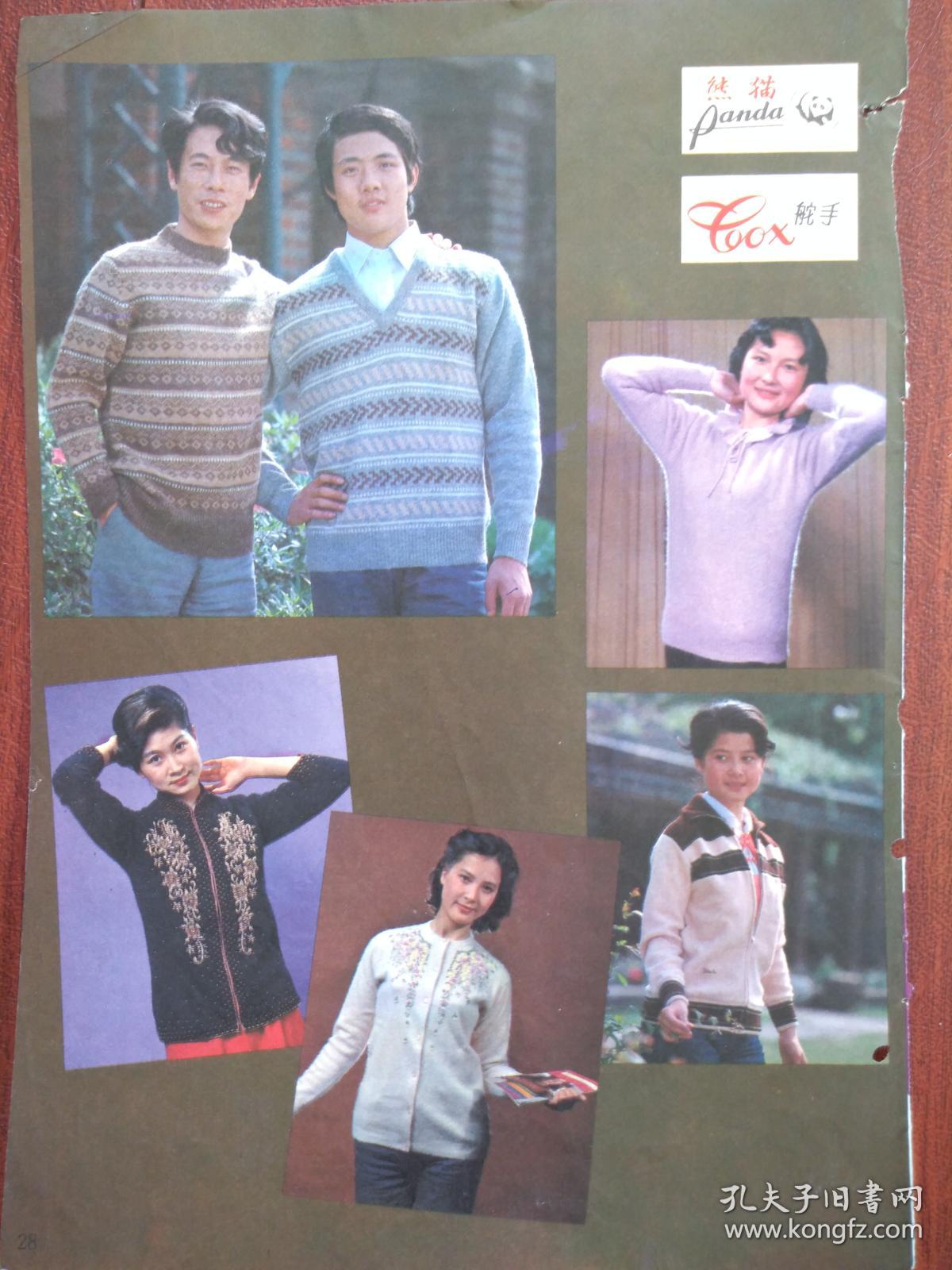 80年代的衣服款式图片女 80年代的衣服款式图片-第2张图片-潮百科