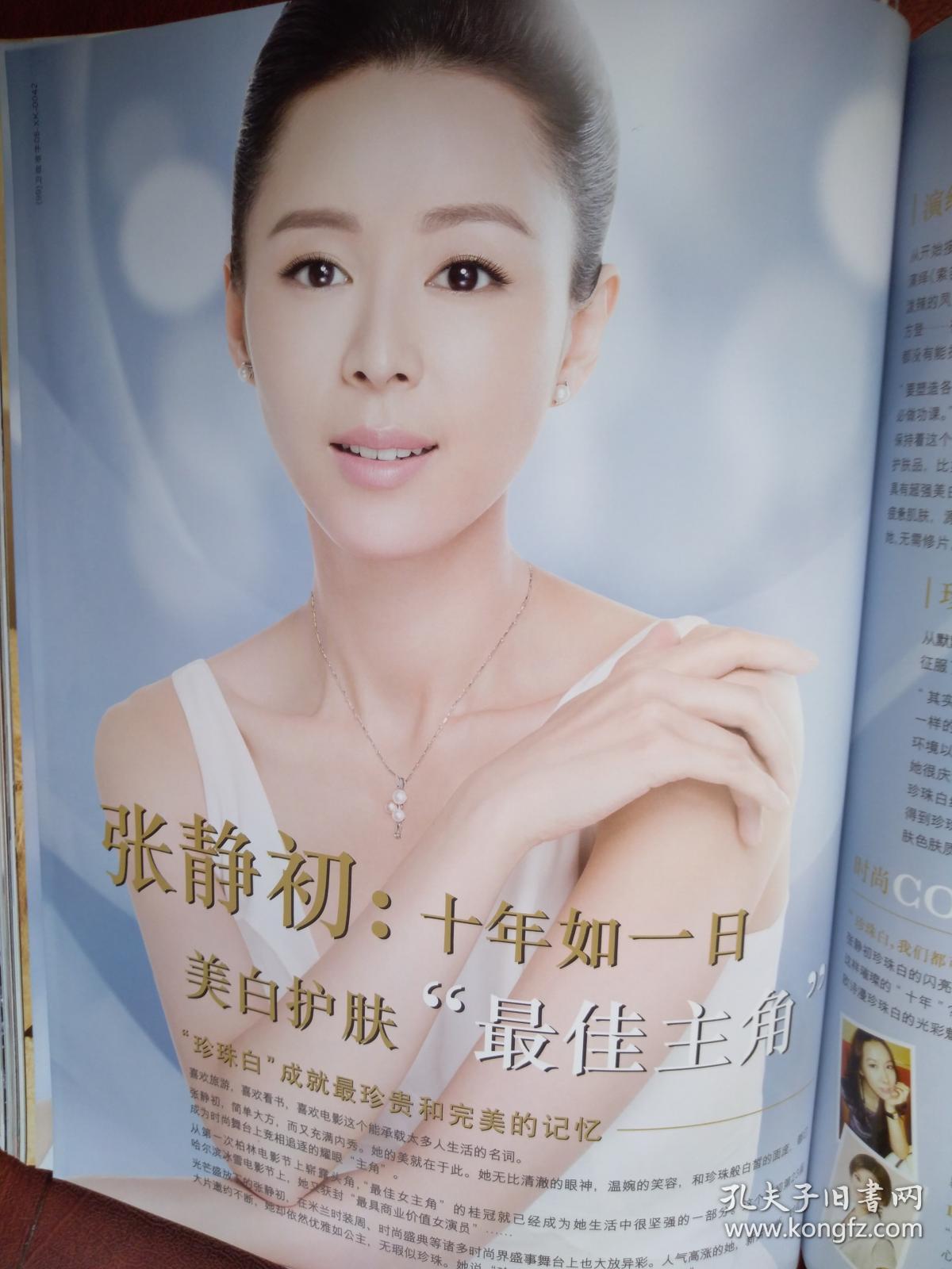 恋爱经济新法则,秀秀你的小肚子,琦琦舒淇林志玲宋慧1200_1600竖版