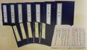 中国人必读七书（线装典藏本）文白对照　宣纸线装　7 函 17 册