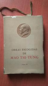 毛泽东选集 第四卷 西班牙文