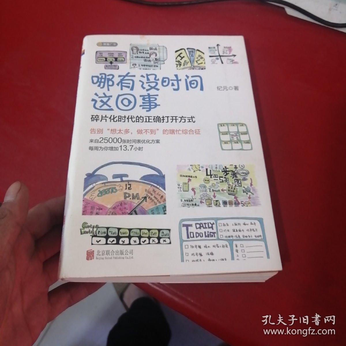 哪有没时间这回事