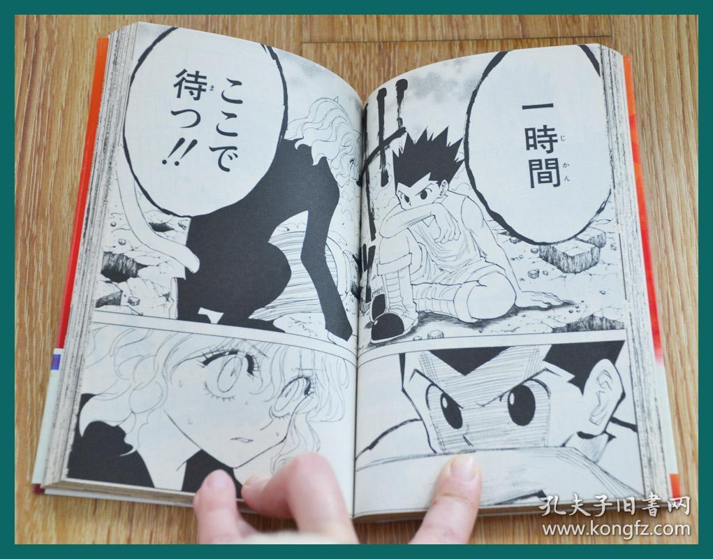 日文原版 全职猎人 hunter×hunter 单行本 26