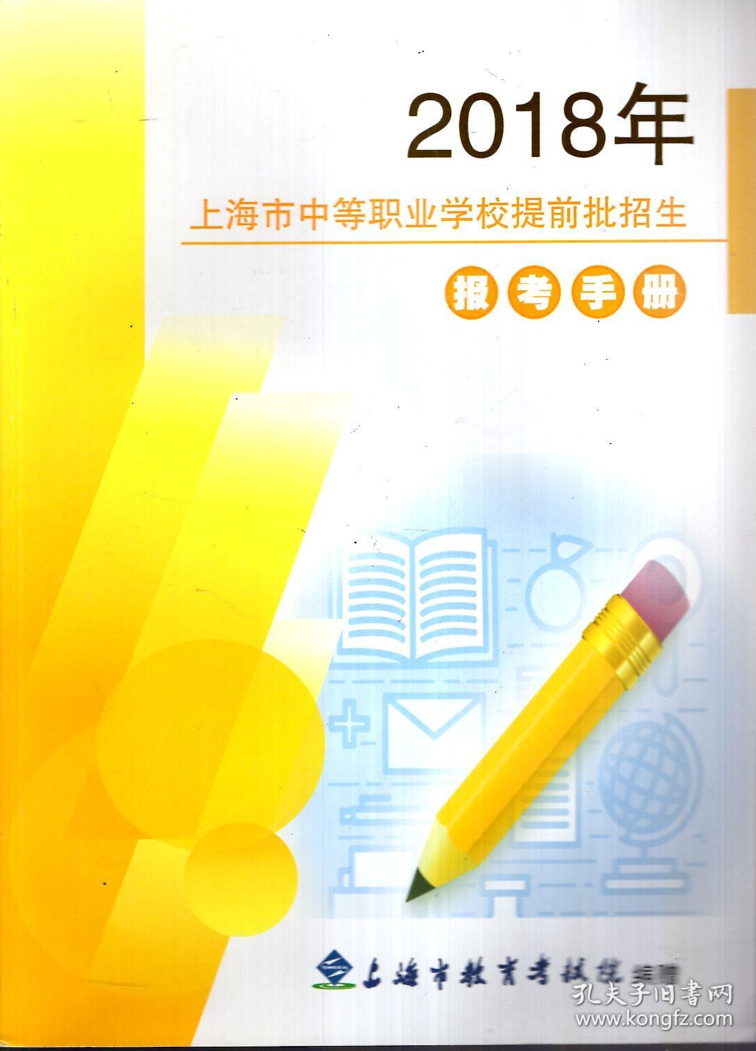 威海职业(技术)学院_中侨职业技术学院_中侨职业技术学院