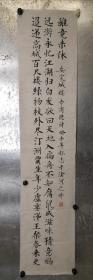 湖北咸宁 -书法名家   朱怀志   钢笔书法（硬笔书法）毛笔 书法 1件 ， 见描述 --约3.5平尺  ---保真--出版作品--见描述