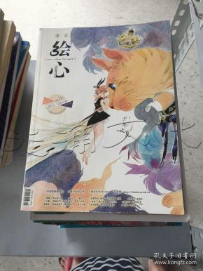 绘心.2014年07月 号.少年之夏---[id:184915][%# 346f7%#]