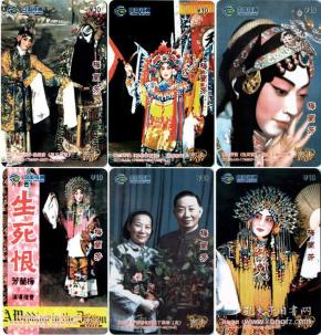 2007-40·梅兰芳电话卡 10全 全新