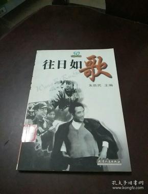 朱胜民   主编/ 天津人民出版社/ 2000 亚荣书屋 河南省周口市 逸想