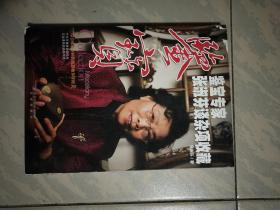 鉴宝（鉴宝专家张淑芬谈杂项收藏）