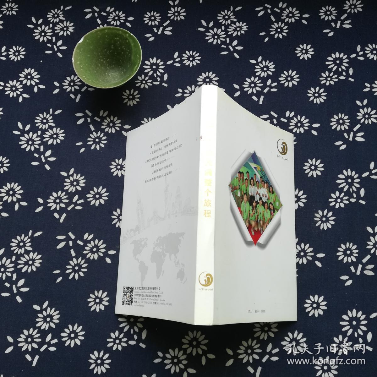 人生迎风向前:享受工作与生活的64个态度