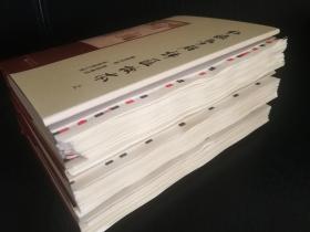 【极其稀少】红楼梦脂评汇校本（毛边本）签章可上款