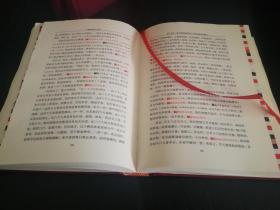 【极其稀少】红楼梦脂评汇校本（毛边本）签章可上款