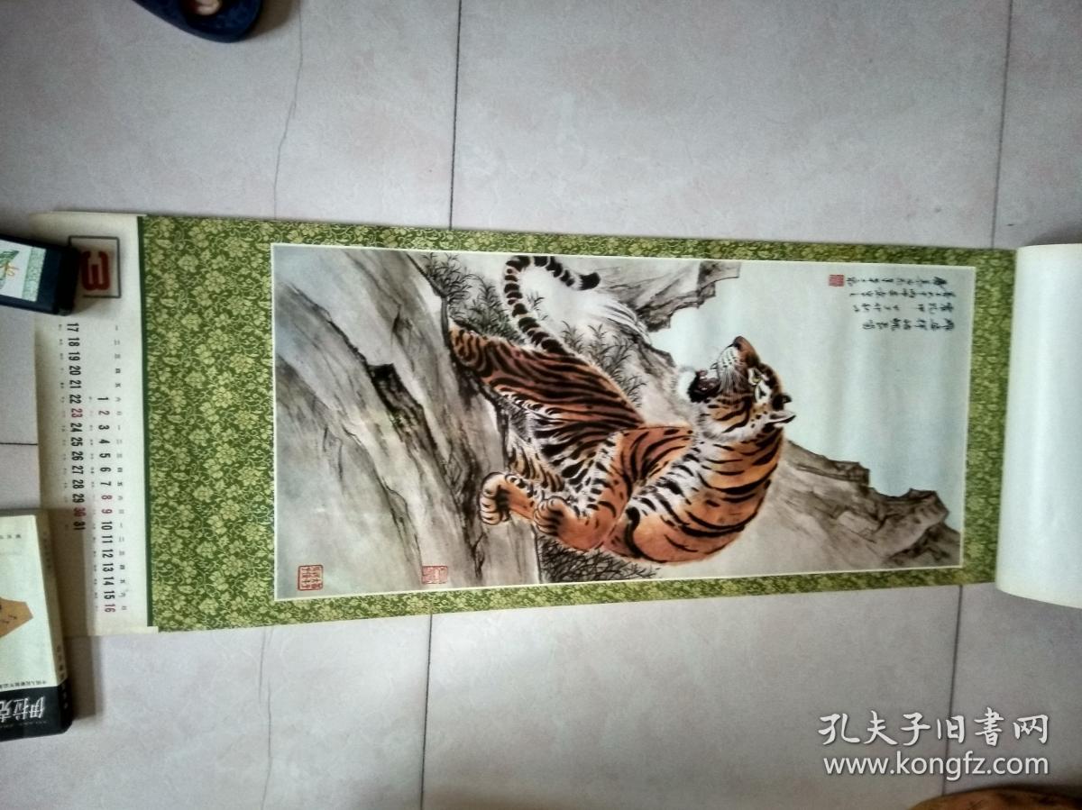 1986年虎--国画13张全【山东画报社】