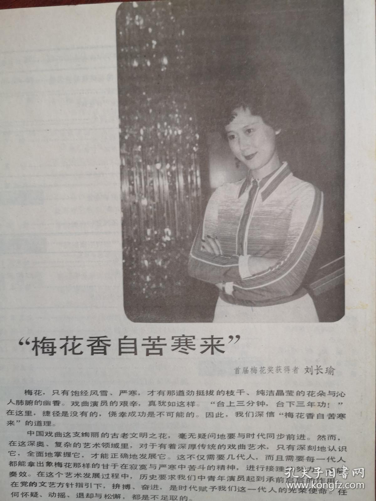 雷英张寄蝶岳美缇华雯王玉兰王芝泉李二娥吕晓禾王宇等介绍,附照片