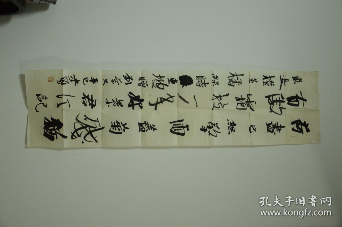 韩步勇书法