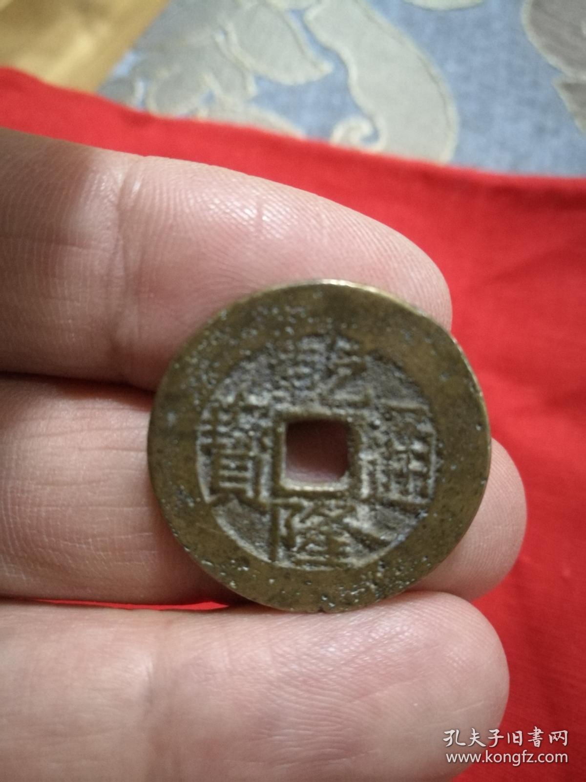 乾隆通宝宝广局一枚_孔夫子旧书网