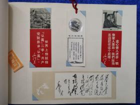 五十年代至六十年代毛主席像 毛主席妻子和孩子的合影，林彪照片，毛主席诗词书签，周恩来华国锋图片等57张，其中不少照片图片属于孤品，从未面世。品相好。近全品！
