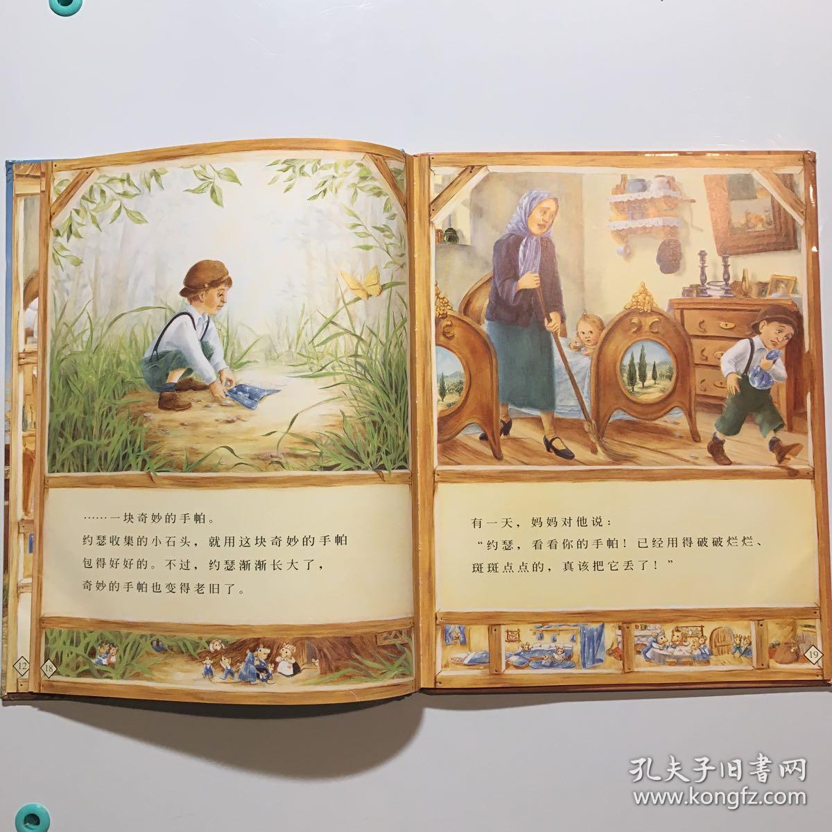 爷爷一定有办法_[加拿大]菲比·吉尔曼 著;宋珮 译_孔夫子旧书网