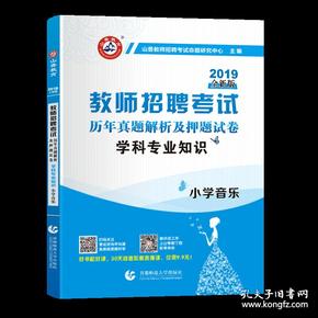 西藏教师招聘_西藏教师招聘网 西藏中小学 幼儿教师招聘考试网 西藏教师招聘培训班 机构 中公网校(2)