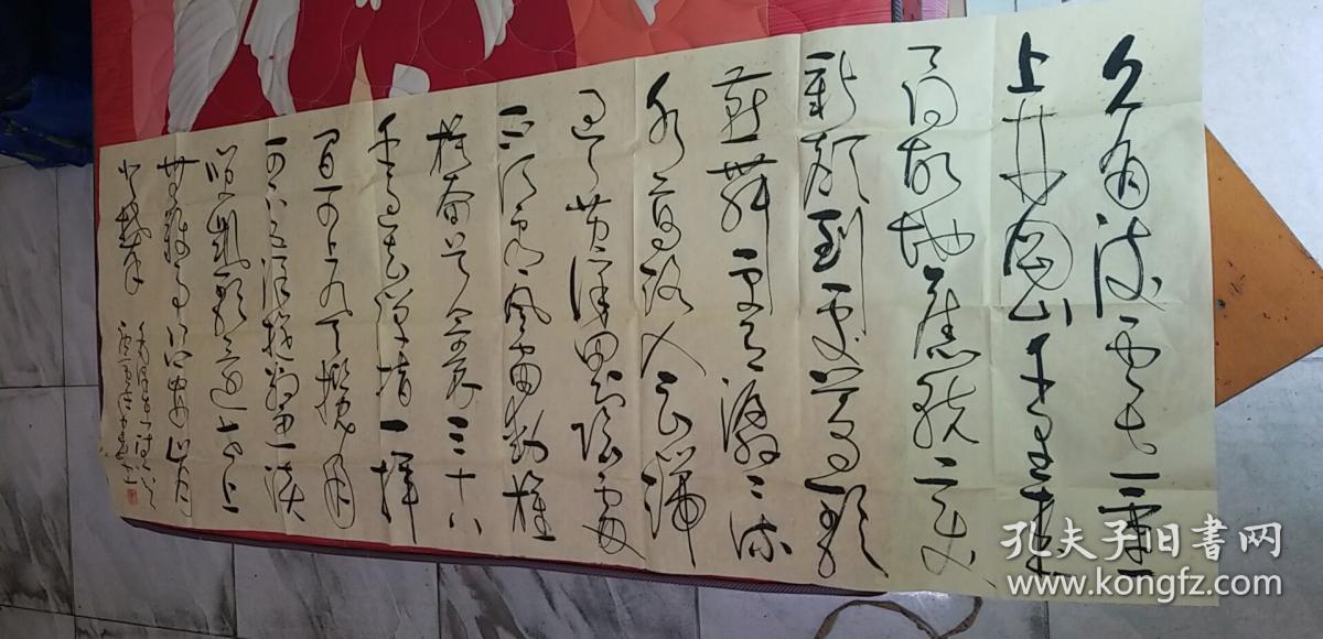 中国当代书画协会会员于建民书法带封书法报社流出参赛作品