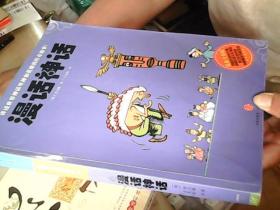 漫话神话