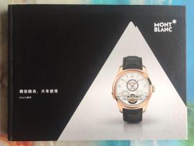 精致腕表,共享激情 2015/16万宝龙腕表图鉴 德国中文版