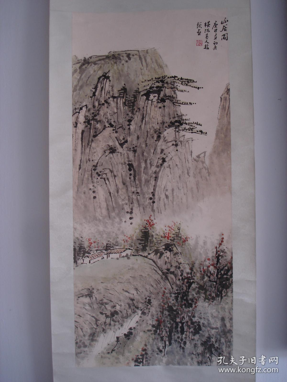 青岛已故山水名家即墨横河老人张伏山指头画山水庚申年1980作山居图
