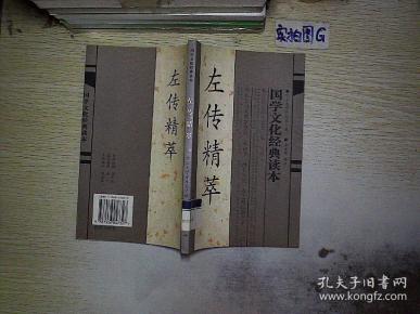 四册,正版全新,一版一印"甘肃通渭人,甘肃易学第一书[清 李 南 晖