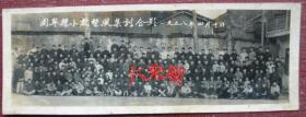 【老照片】福建宁德—周宁县，1958年，小学教师整风集训。